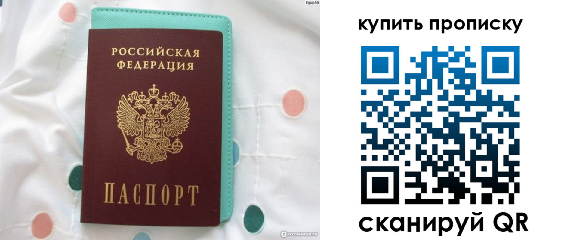 временная регистрация в Шахтах