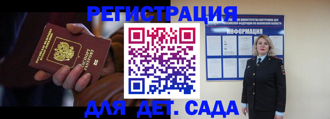 прописка штамп в Шахтах