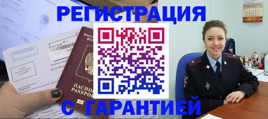 временная регистрация адрес в Шахтах