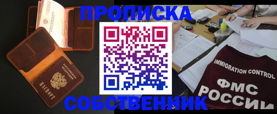 найти адрес прописки в Шахтах